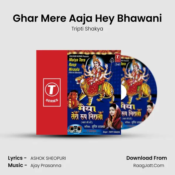 Ghar Mere Aaja Hey Bhawani MP3 Song by Tripti Shakya Cover