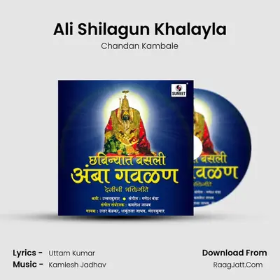 Ali Shilagun Khalayla MP3 Song by Chandan Kambale Cover
