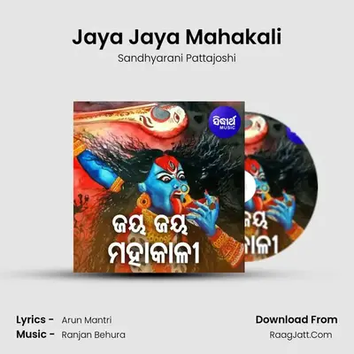 Jaya Jaya Mahakali - Sandhyarani Pattajoshi