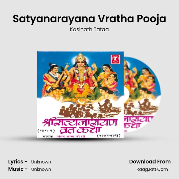 Satyanarayana Vratha Pooja mp3 song