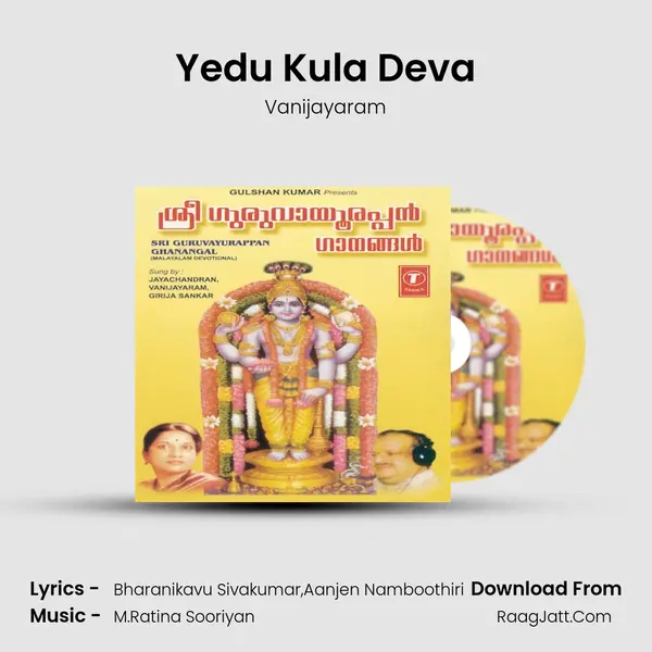 Yedu Kula Deva MP3 Song by Vanijayaram Cover