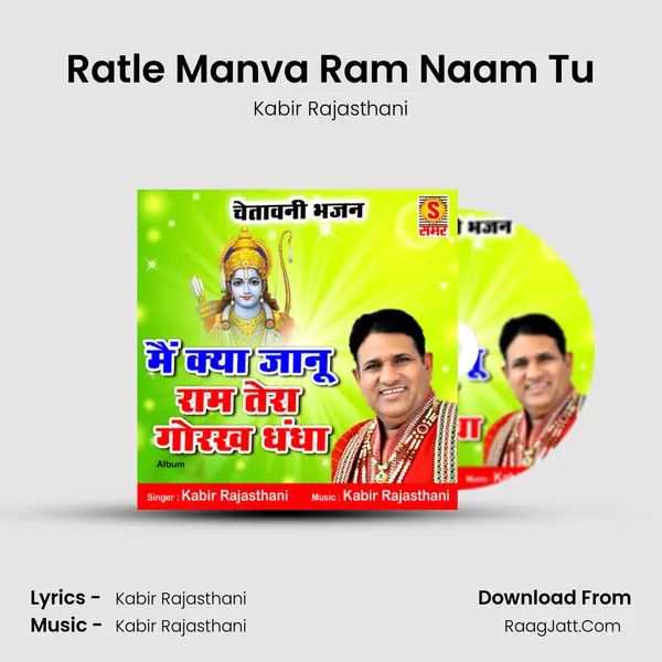 Ratle Manva Ram Naam Tu mp3 song