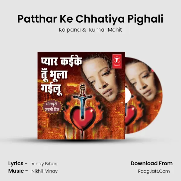 Patthar Ke Chhatiya Pighali MP3 Song by Kalpana Cover
