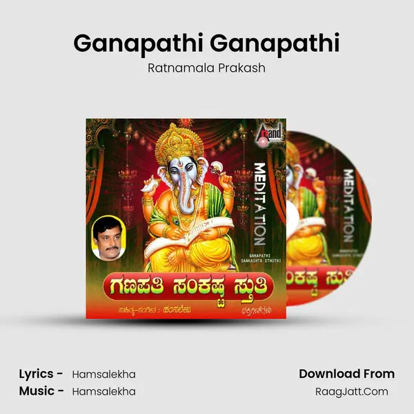 Ganapathi Ganapathi MP3 Song by Ratnamala Prakash Cover