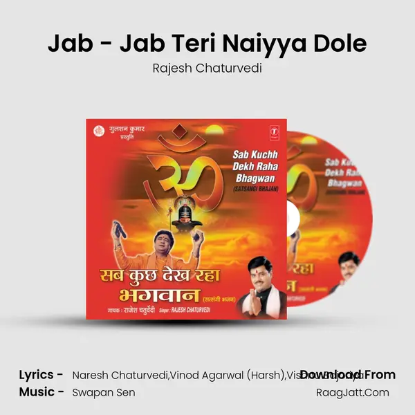 Jab - Jab Teri Naiyya Dole mp3 song