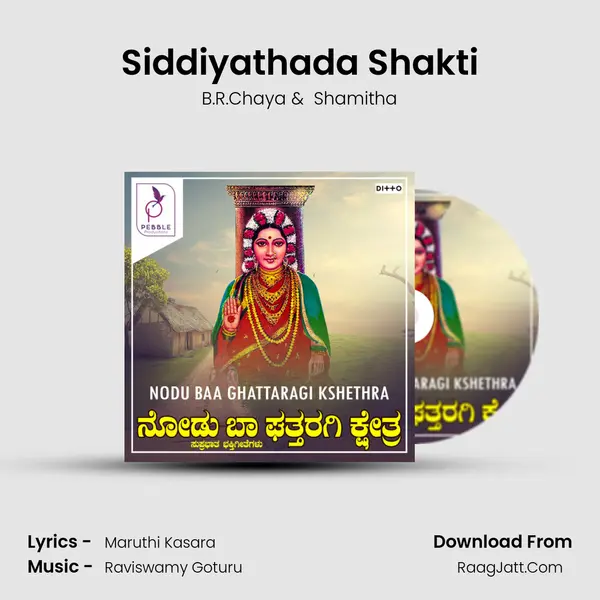 Siddiyathada Shakti MP3 Song by B.R.Chaya Cover