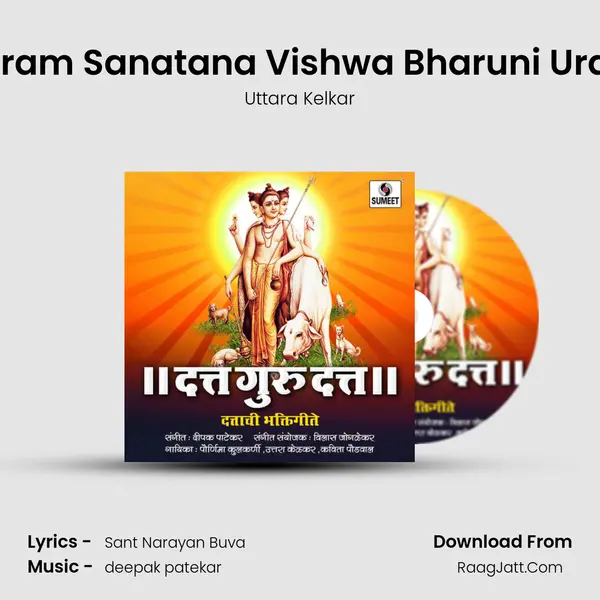 Param Sanatana Vishwa Bharuni Urala MP3 Song by Uttara Kelkar Cover
