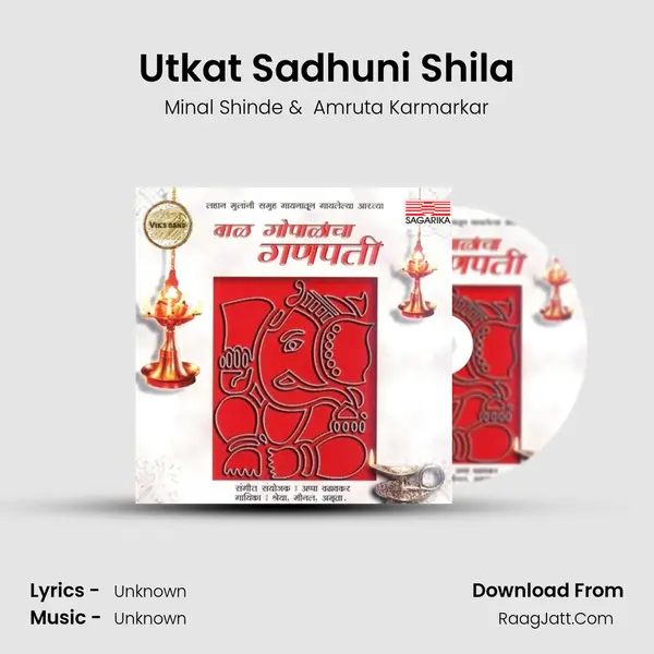 Utkat Sadhuni Shila MP3 Song by Minal Shinde Cover