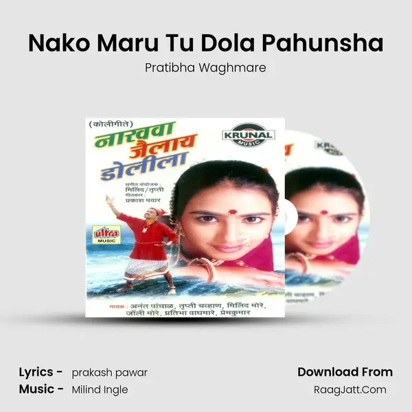 Nako Maru Tu Dola Pahunsha MP3 Song by Pratibha Waghmare Cover