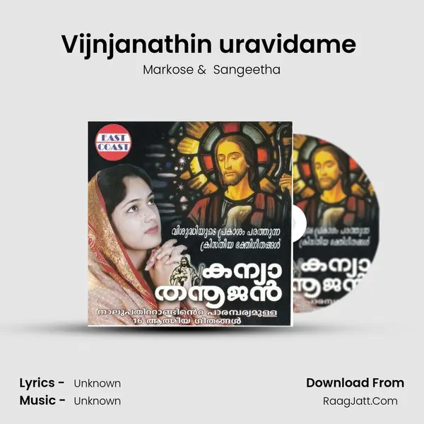 Vijnjanathin uravidame (DUET) MP3 Song by Markose Cover