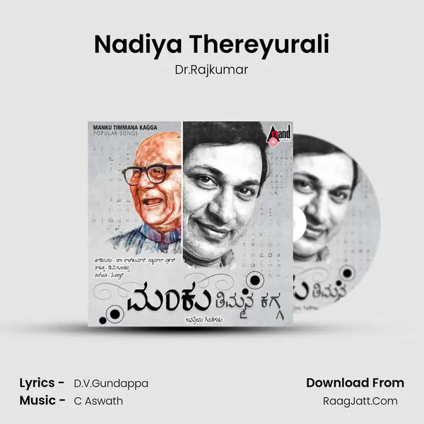 Nadiya Thereyurali MP3 Song by Dr.Rajkumar Cover