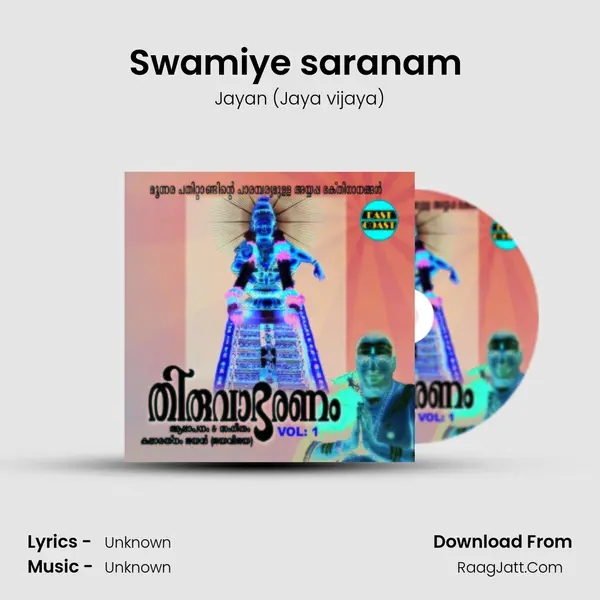 Swamiye saranam (M) MP3 Song by Jayan (Jaya vijaya) Cover