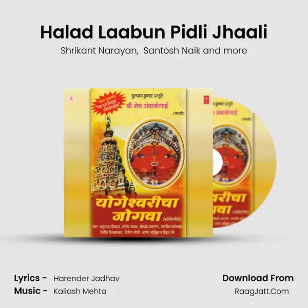 Halad Laabun Pidli Jhaali MP3 Song by Shrikant Narayan Cover