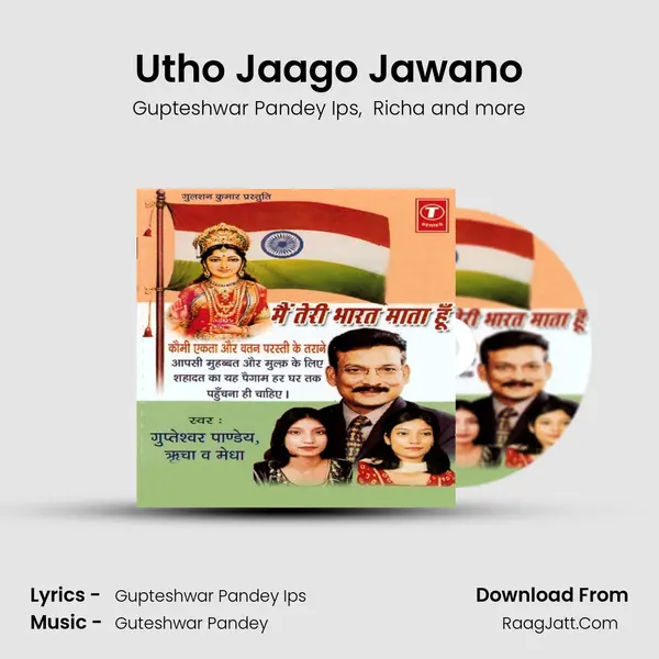 Utho Jaago Jawano MP3 Song by Gupteshwar Pandey Ips Cover