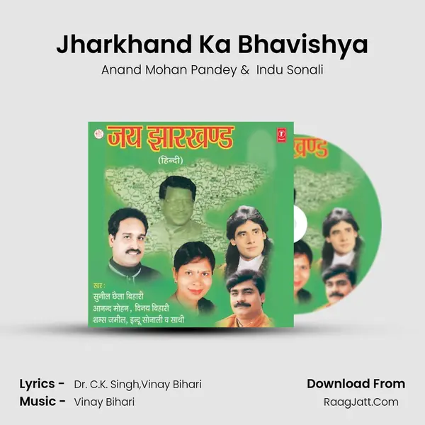 Jharkhand Ka Bhavishya MP3 Song by Anand Mohan Pandey Cover