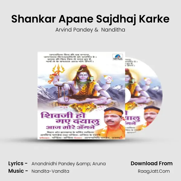 Shankar Apane Sajdhaj Karke mp3 song