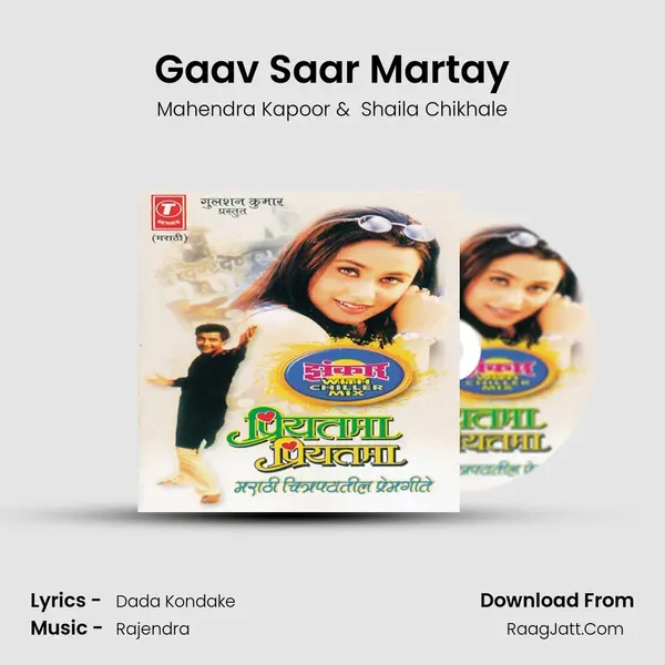 Gaav Saar Martay MP3 Song by Mahendra Kapoor Cover
