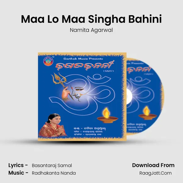 Maa Lo Maa Singha Bahini MP3 Song by Namita Agarwal Cover