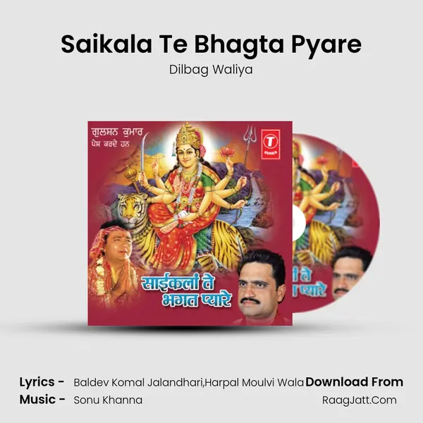 Saikala Te Bhagta Pyare MP3 Song by Dilbag Waliya Cover