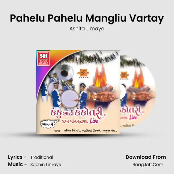 Pahelu Pahelu Mangliu Vartay MP3 Song by Ashita Limaye Cover