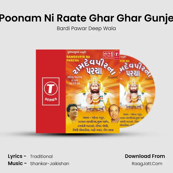 Poonam Ni Raate Ghar Ghar Gunje MP3 Song by Bardi Pawar Deep Wala Cover