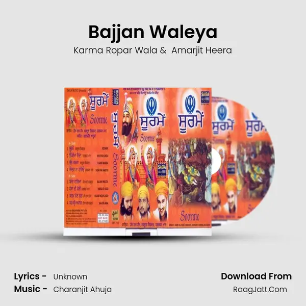 Bajjan Waleya MP3 Song by Karma Ropar Wala Cover