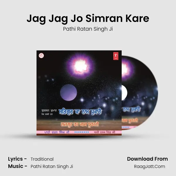 Jag Jag Jo Simran Kare MP3 Song by Pathi Ratan Singh Ji Cover