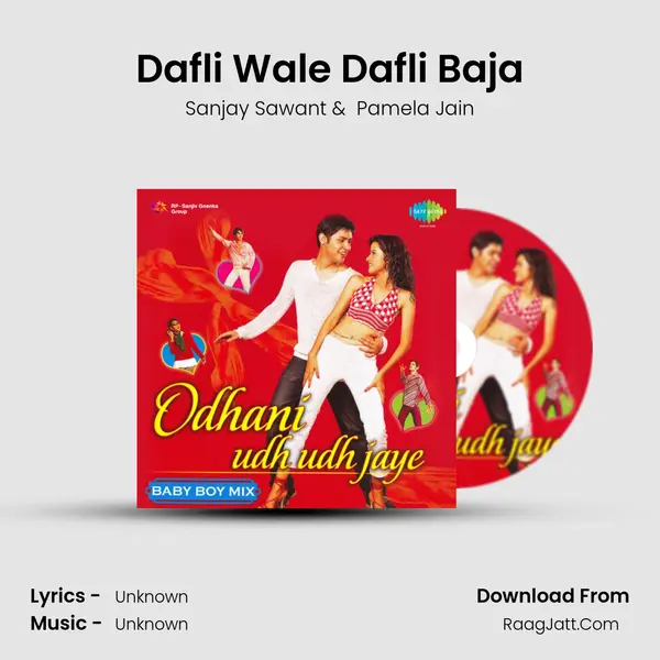 Dafli Wale Dafli Baja MP3 Song by Sanjay Sawant Cover