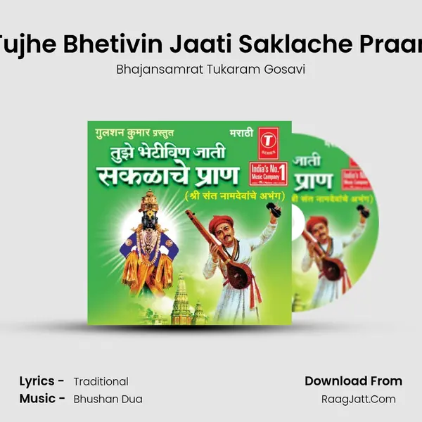 Tujhe Bhetivin Jaati Saklache Praan MP3 Song by Bhajansamrat Tukaram Gosavi Cover