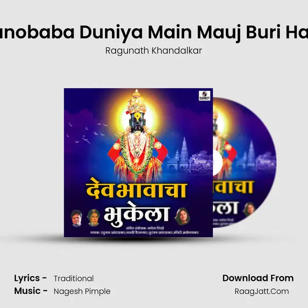 Sunobaba Duniya Main Mauj Buri Hain MP3 Song by Ragunath Khandalkar Cover