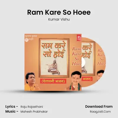 Ram Kare So Hoi (Chetavani Bhajan) - Kumar Vishu