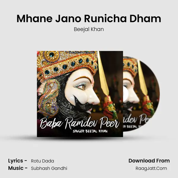 Mhane Jano Runicha Dham MP3 Song by Beejal Khan Cover