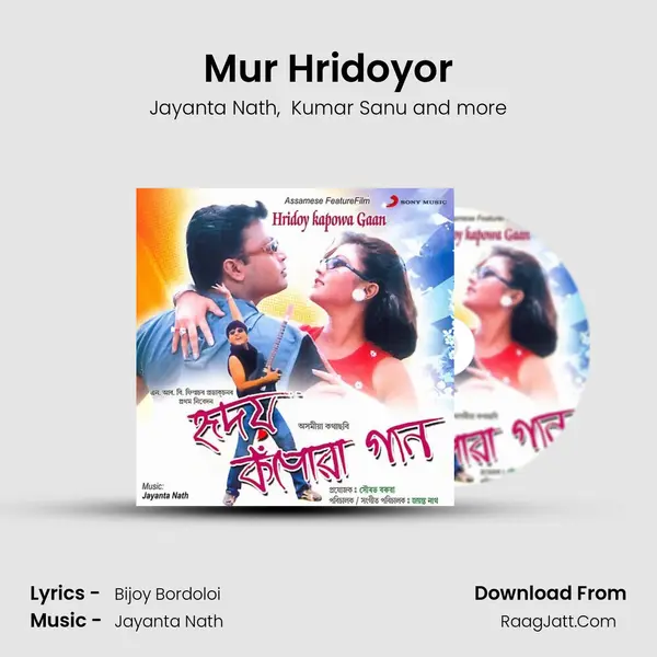 Mur Hridoyor MP3 Song by Jayanta Nath Cover