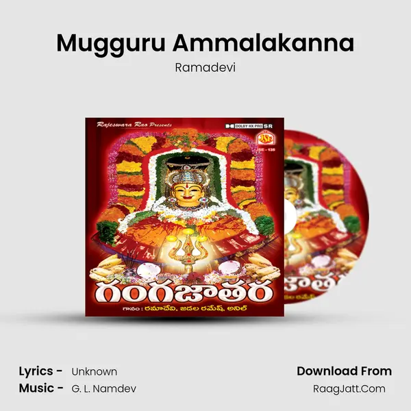 Mugguru Ammalakanna MP3 Song by Ramadevi Cover