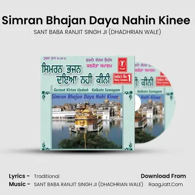Simran Bhajan Daya Nahin Kinee - SANT BABA RANJIT SINGH JI (DHADHRIAN WALE)