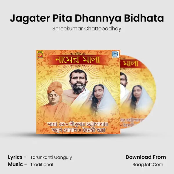 Jagater Pita Dhannya Bidhata MP3 Song by Shreekumar Chattopadhay Cover
