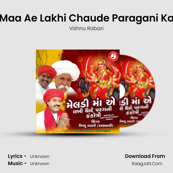 Meldi Maa Ae Lakhi Chaude Paragani Kankotri - Single - 