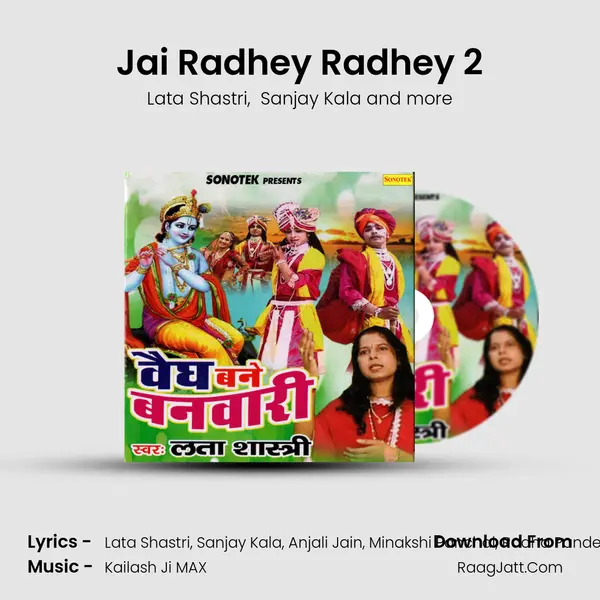 Jai Radhey Radhey 2 mp3 song