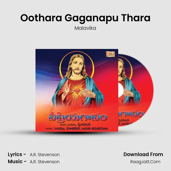 Oothara Gaganapu Thara MP3 Song by Malavika Cover