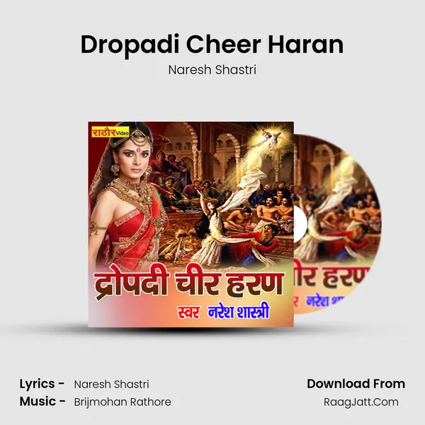 Dropadi Cheer Haran MP3 Song by Naresh Shastri Cover
