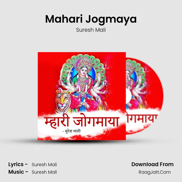 Mahari Jogmaya mp3 song