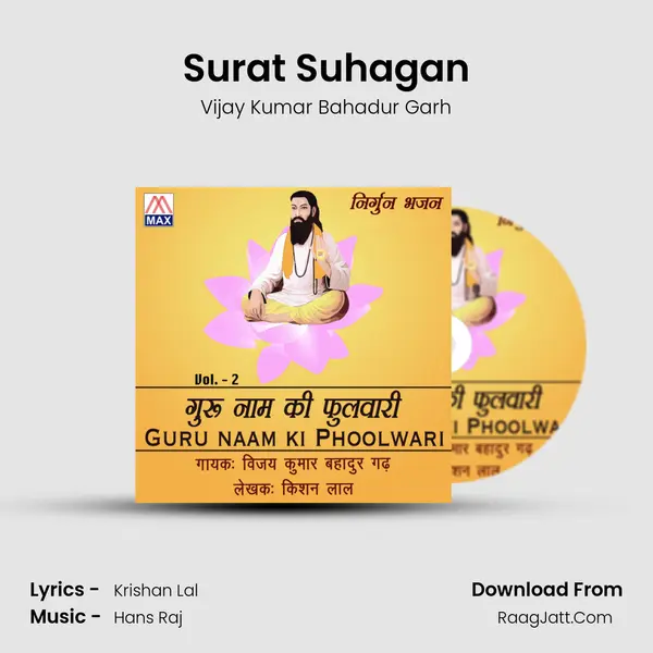 Surat Suhagan mp3 song