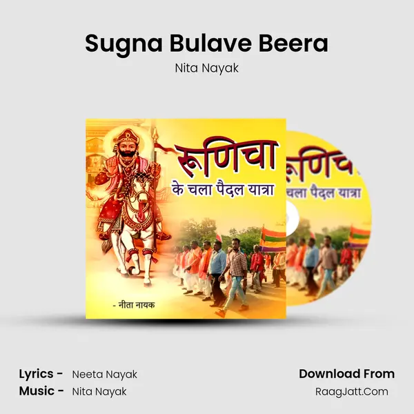Sugna Bulave Beera Cover