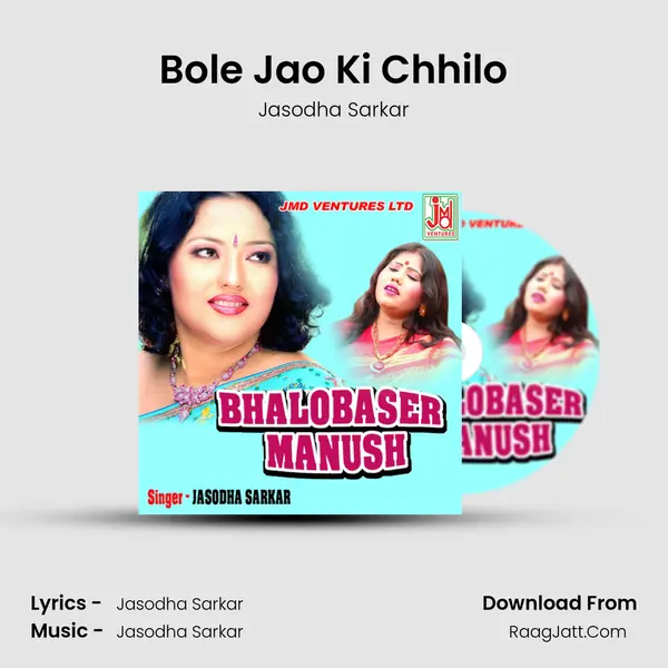 Bole Jao Ki Chhilo MP3 Song by Jasodha Sarkar Cover