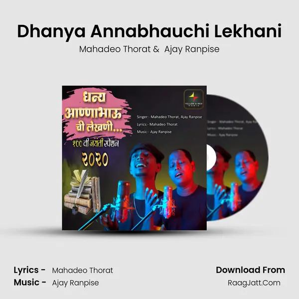 Dhanya Annabhauchi Lekhani MP3 Song by Mahadeo Thorat Cover