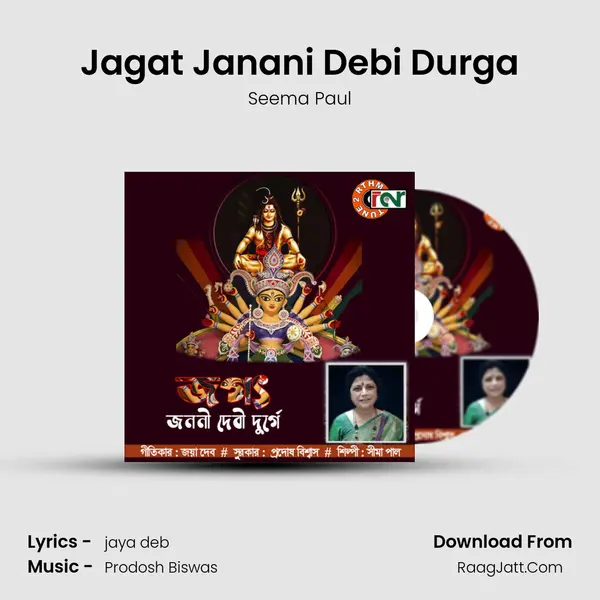 Jagat Janani Debi Durga - 