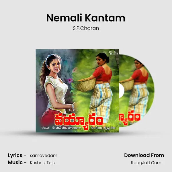 Nemali Kantam MP3 Song by S.P.Charan Cover
