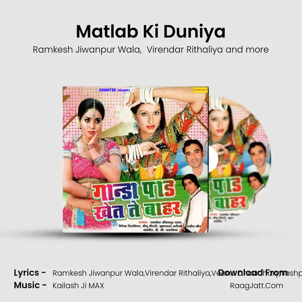 Matlab Ki Duniya Cover