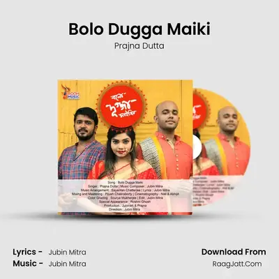 Bolo Dugga Maiki MP3 Song by Prajna Dutta Cover