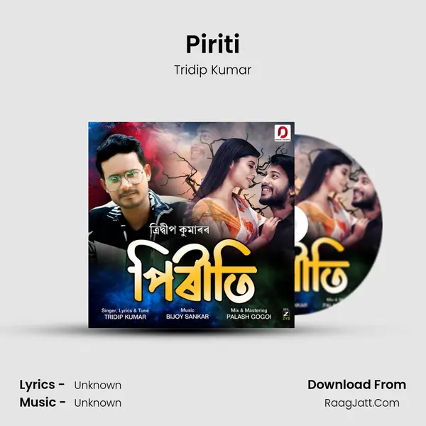 Piriti MP3 Song by Tridip Kumar Cover